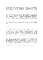 청소년의 잠재력 극대화를 위한 강점 관점의 실생활 적용 방안 탐구-5