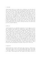 사회복지수급권의 이해와 법적 기반 공공부조법 및 사회서비스법의 주요 법률 분석-2