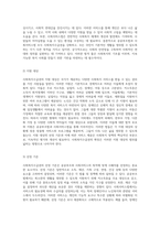 사회복지수급권의 이해와 법적 기반 공공부조법 및 사회서비스법의 주요 법률 분석-4