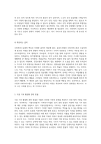 사회복지수급권의 이해와 법적 기반 공공부조법 및 사회서비스법의 주요 법률 분석-5