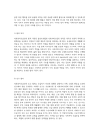사회복지수급권의 이해와 법적 기반 공공부조법 및 사회서비스법의 주요 법률 분석-6