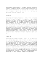 방광암의 다양한 측면 탐구 급성 통증, 감염 위험성 및 낙상 위험성을 포함한 포괄적 케이스 스터디-2