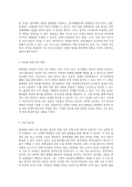 방광암의 다양한 측면 탐구 급성 통증, 감염 위험성 및 낙상 위험성을 포함한 포괄적 케이스 스터디-4