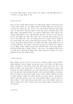 방광암의 다양한 측면 탐구 급성 통증, 감염 위험성 및 낙상 위험성을 포함한 포괄적 케이스 스터디-6