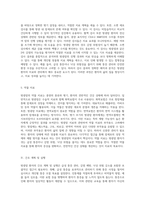 방광암의 다양한 측면 탐구 급성 통증, 감염 위험성 및 낙상 위험성을 포함한 포괄적 케이스 스터디-8