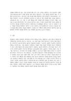 방광암의 다양한 측면 탐구 급성 통증, 감염 위험성 및 낙상 위험성을 포함한 포괄적 케이스 스터디-9