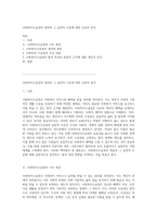 사회복지수급권의 정의와 그 실천적 수준에 대한 심층적 분석-1