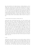 사회복지수급권의 정의와 그 실천적 수준에 대한 심층적 분석-3