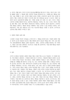 조작적 조건형성 이론에서 강화와 처벌의 중요성 및 그 구체적인 사례 분석-3