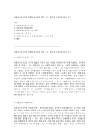 사회복지수급권의 정의와 수급자의 책임, 보호 조치 및 부정수급 사례 분석-1