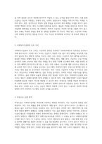 사회복지수급권의 정의와 수급자의 책임, 보호 조치 및 부정수급 사례 분석-2