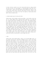사회복지수급권의 정의와 수급자의 책임, 보호 조치 및 부정수급 사례 분석-3