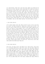 조작적 조건형성 이론에서 강화와 처벌의 중요성과 그 구체적인 사례 분석-2