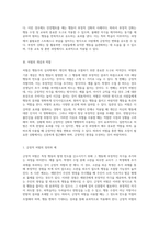 조작적 조건형성 이론에서 강화와 처벌의 중요성과 그 구체적인 사례 분석-3