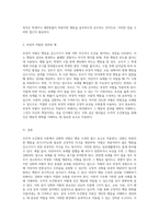 조작적 조건형성 이론에서 강화와 처벌의 중요성과 그 구체적인 사례 분석-4