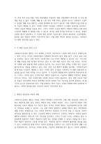 사회복지수급권의 제한 급여 지급의 권리와 그 타당성에 대한 심층 분석-2
