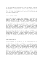 사회복지수급권의 제한 급여 지급의 권리와 그 타당성에 대한 심층 분석-4