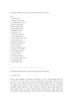 영아기에서 학령전기까지의 아동 발달 이해 성장 과정과 부모의 역할-1