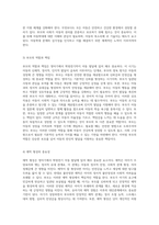 영아기에서 학령전기까지의 아동 발달 이해 성장 과정과 부모의 역할-3