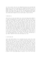 영아기에서 학령전기까지의 아동 발달 이해 성장 과정과 부모의 역할-5