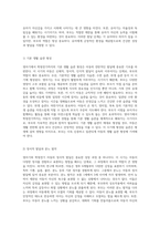영아기에서 학령전기까지의 아동 발달 이해 성장 과정과 부모의 역할-6