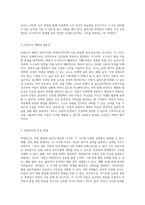 영아기에서 학령전기까지의 아동 발달 이해 성장 과정과 부모의 역할-9