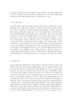 영아기에서 학령전기까지의 아동 발달 이해 성장 과정과 부모의 역할-10