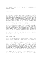 영아기에서 학령전기까지의 아동 발달 이해 성장 과정과 부모의 역할-11