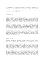 영아기에서 학령전기까지의 아동 발달 이해 성장 과정과 부모의 역할-12