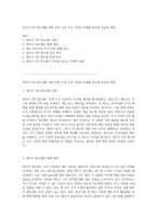 대주주 3억 양도세에 대한 찬반 논의 주식 시장의 미래를 좌우할 중요한 쟁점-1