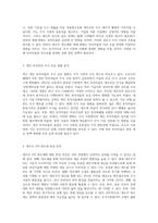 대주주 3억 양도세에 대한 찬반 논의 주식 시장의 미래를 좌우할 중요한 쟁점-2