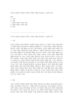 조작적 조건형성 이론에서 파악하는 강화와 처벌의 중요성과 그 실천적 의미-1