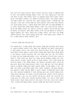 한국 사회복지서비스 시스템의 현황과 개선을 위한 전략적 접근-3
