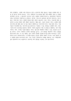 한국 사회복지서비스 시스템의 현황과 개선을 위한 전략적 접근-4