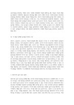 영아기와 걸음마기, 유아기의 실내놀이 환경을 효과적으로 구성하는 방법에 대한 종합적 고찰-2