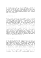 영아기와 걸음마기, 유아기의 실내놀이 환경을 효과적으로 구성하는 방법에 대한 종합적 고찰-3