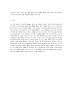 영아기와 걸음마기, 유아기의 실내놀이 환경을 효과적으로 구성하는 방법에 대한 종합적 고찰-4