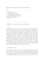 인적자원계획의 기본 개념과 후계자 계획의 필수적 중요성에 대한 탐구-1