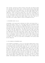 인적자원계획의 기본 개념과 후계자 계획의 필수적 중요성에 대한 탐구-2
