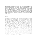 인적자원계획의 기본 개념과 후계자 계획의 필수적 중요성에 대한 탐구-4