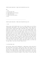 사회복지수급권의 침해 발생 시 적절한 권리구제 절차에 대한 심층 분석-1