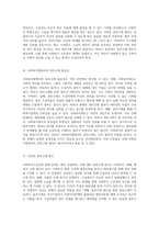 사회복지수급권의 침해 발생 시 적절한 권리구제 절차에 대한 심층 분석-2