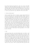 사회복지수급권의 침해 발생 시 적절한 권리구제 절차에 대한 심층 분석-3