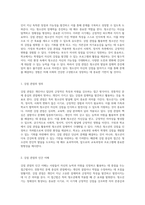 청소년의 잠재력 증진을 위한 가정과 학교의 강점 관점 활용 방안-2