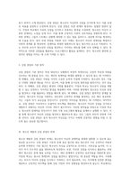 청소년의 잠재력 증진을 위한 가정과 학교의 강점 관점 활용 방안-3