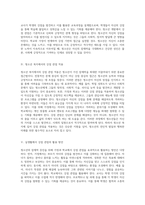 청소년의 잠재력 증진을 위한 가정과 학교의 강점 관점 활용 방안-4