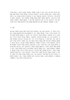 청소년의 잠재력 증진을 위한 가정과 학교의 강점 관점 활용 방안-5
