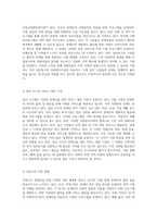 고양시 내 장애인을 위한 사회복지시설의 전반적인 조사와 분석-2