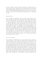 고양시 내 장애인을 위한 사회복지시설의 전반적인 조사와 분석-4