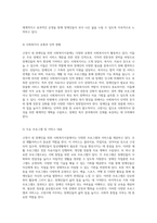 고양시 내 장애인을 위한 사회복지시설의 전반적인 조사와 분석-5